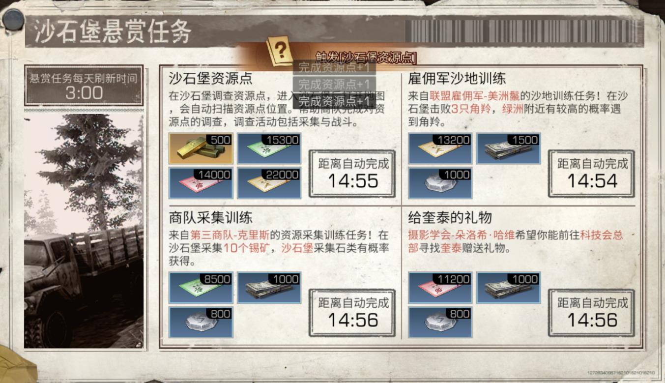 明日之后怎么获得金条