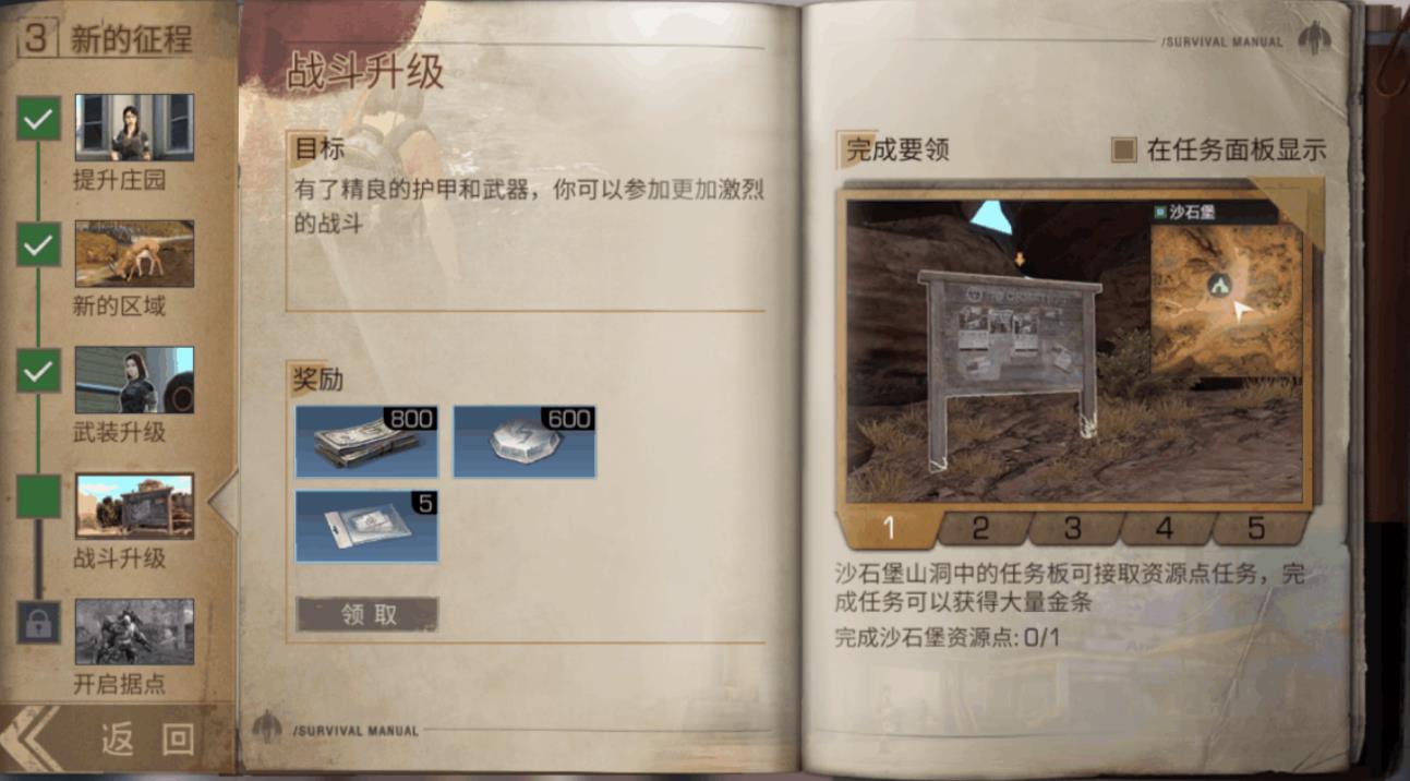 明日之后再生者任务哪个好做