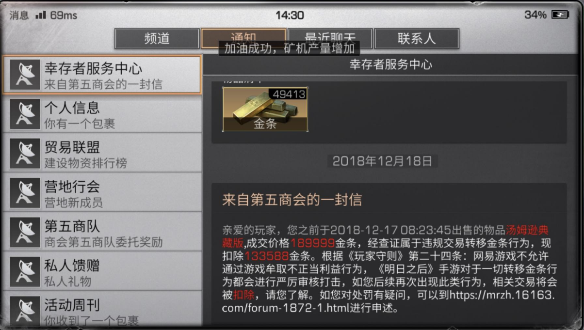 明日之后再生者任务哪个好做