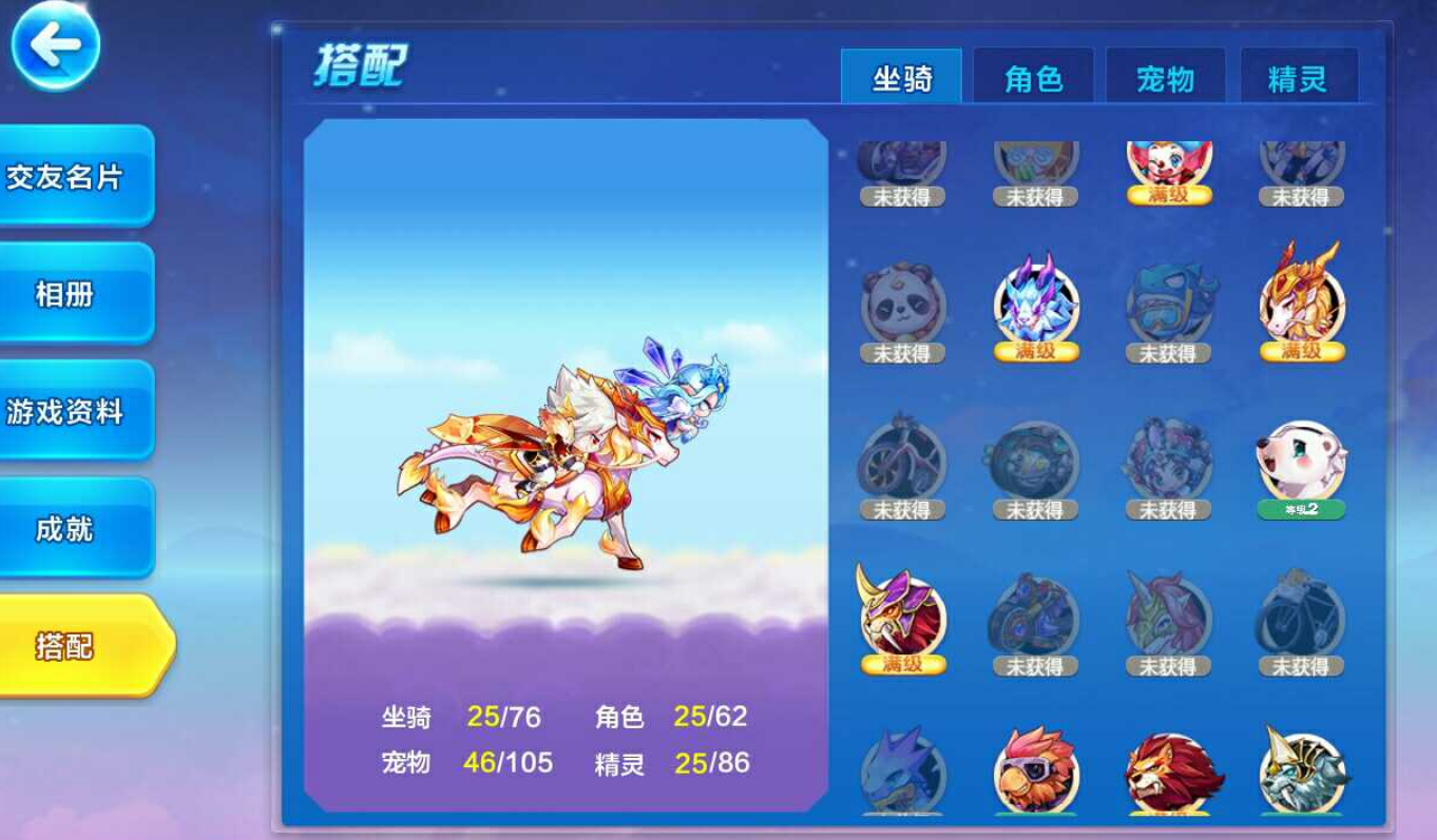 天天酷跑悟空配什么坐骑