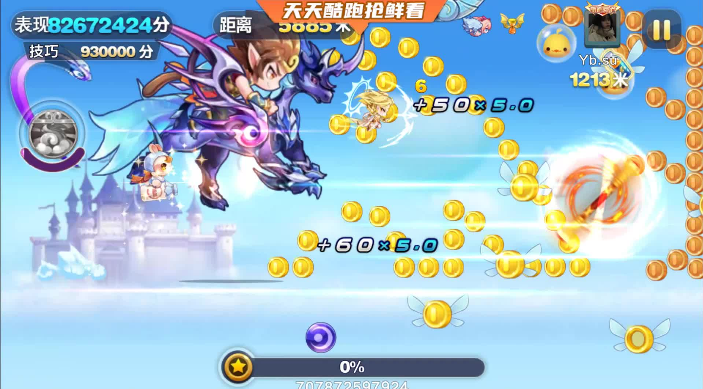 天天酷跑悟空配什么坐骑