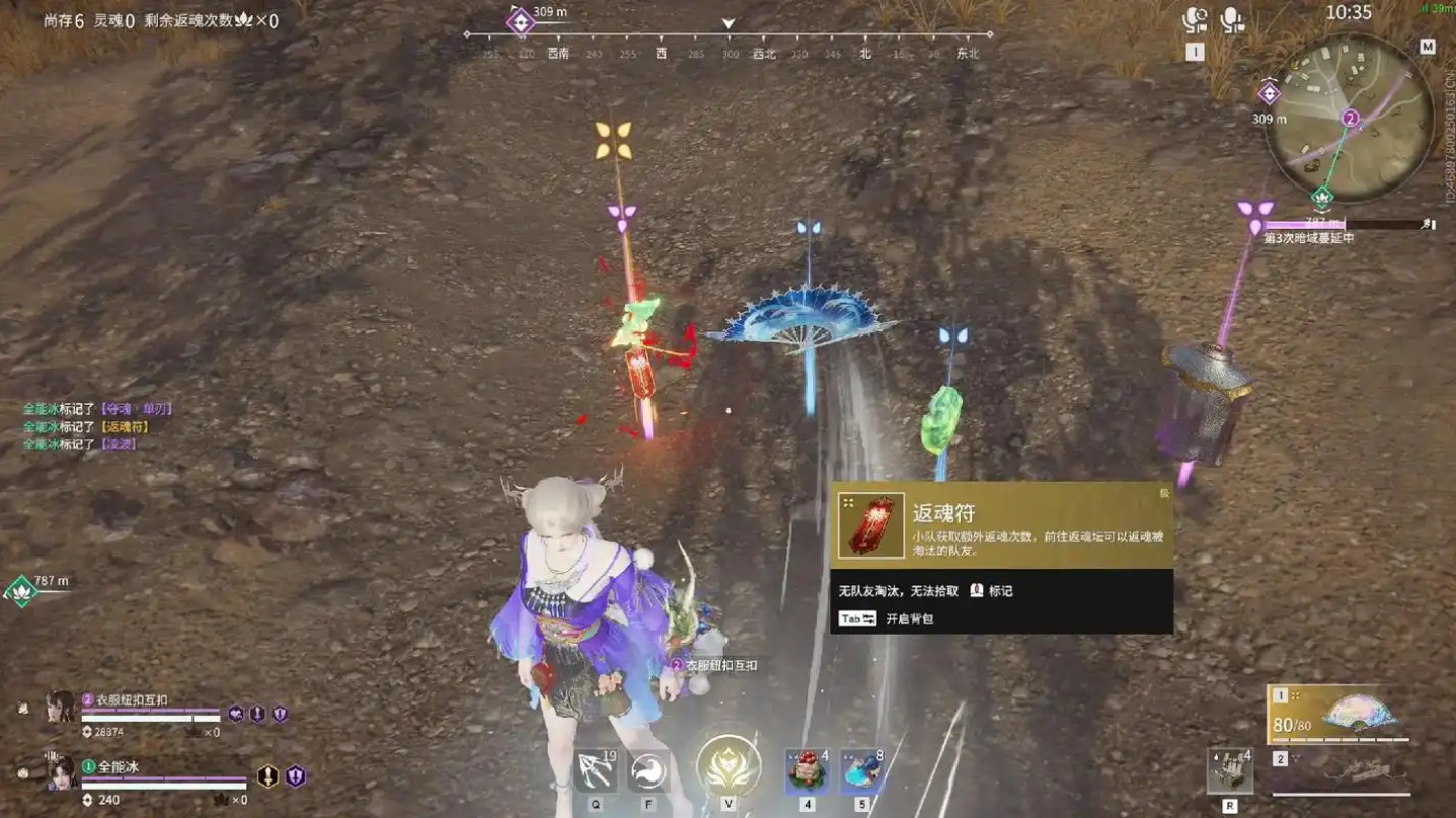 永劫无间返魂台在哪