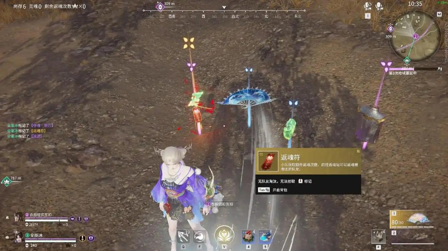 永劫无间返魂台在哪