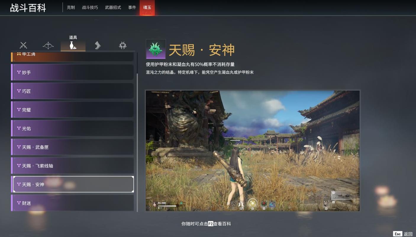 永劫无间怎么夺魂