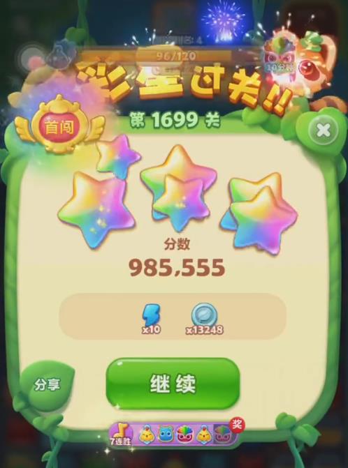 开心消消乐1699关怎么过