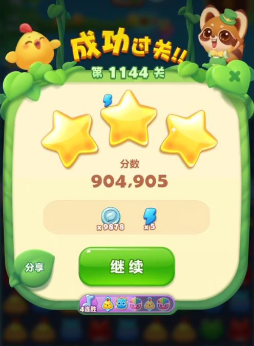 开心消消乐第1144关怎么过