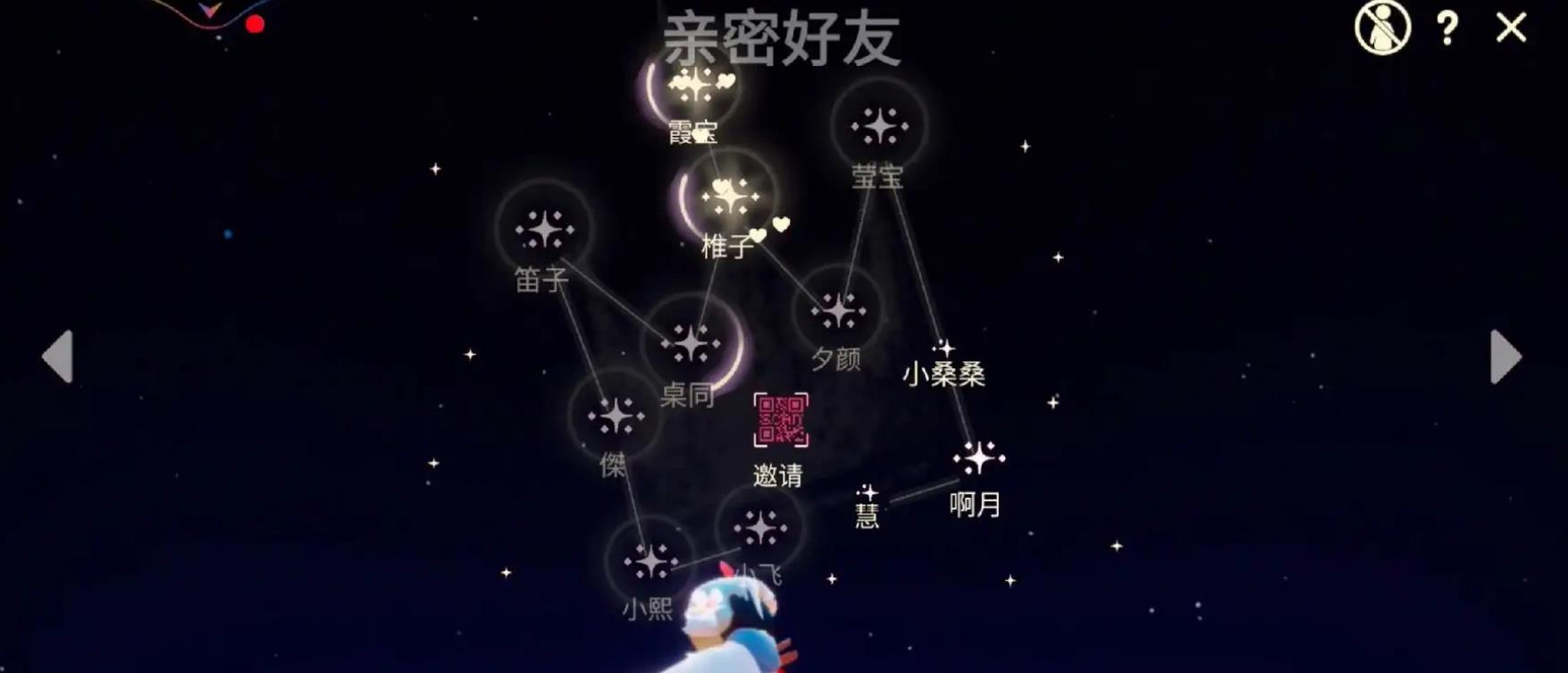 光遇星象图怎么点开