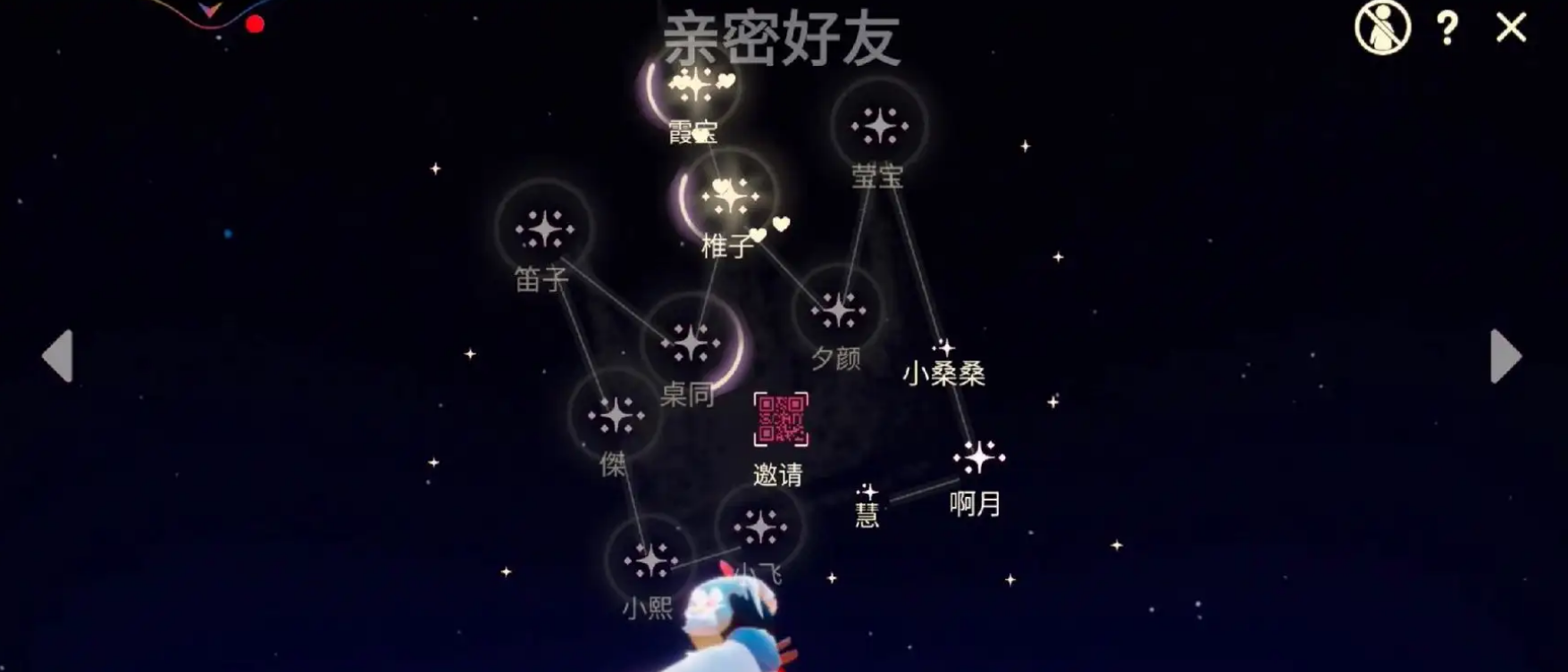 光遇星象图怎么点开