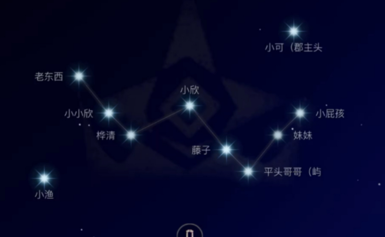 光遇星象图怎么点开