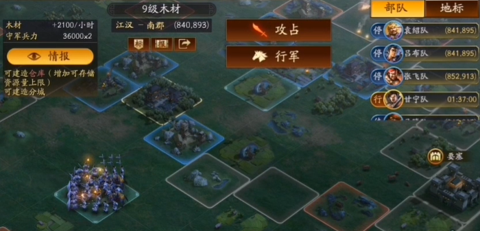 三国志战略版怎么加贡献