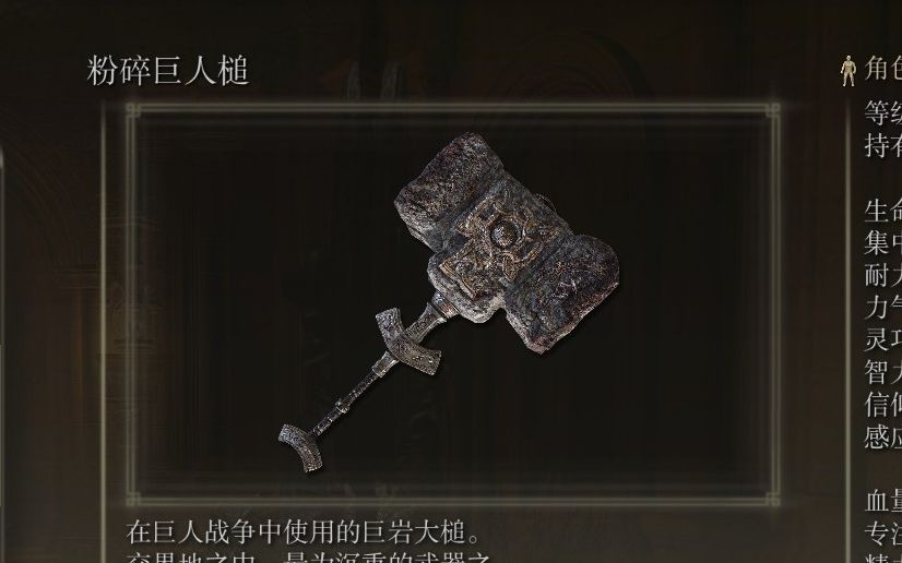 艾尔登法环后期武器推荐什么