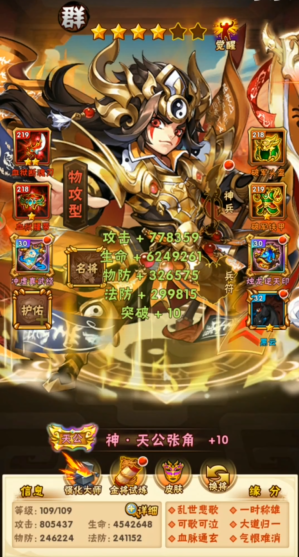 少年三国志0元党买什么