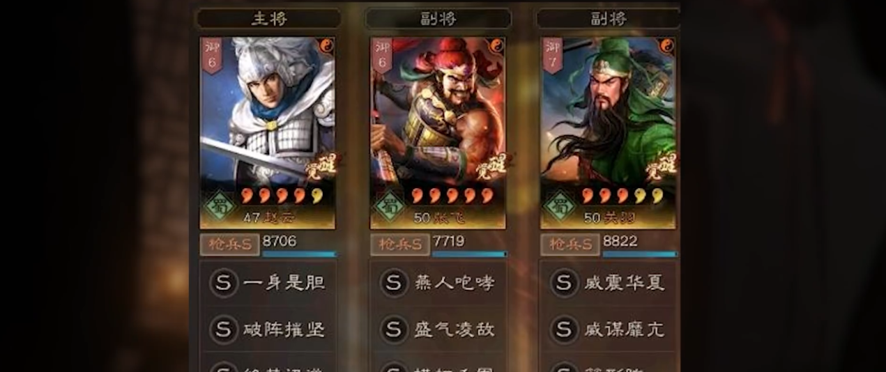 三国志战略版魏延枪比五虎将如何