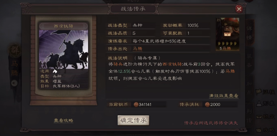 三国志战略版如何获得特殊兵种