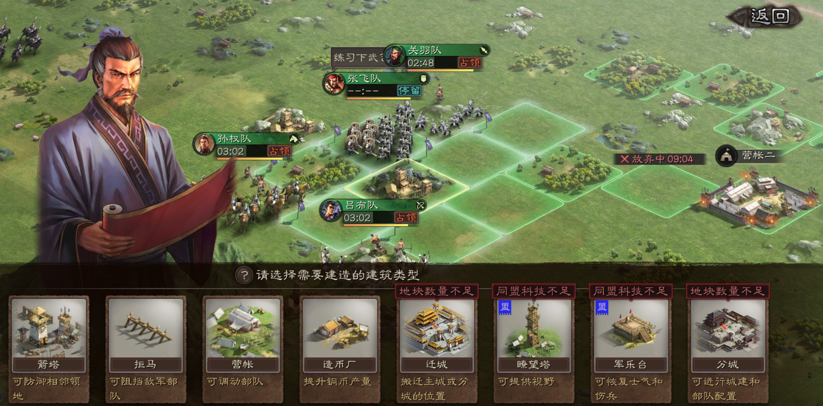 三国志战略版分城优先发展什么
