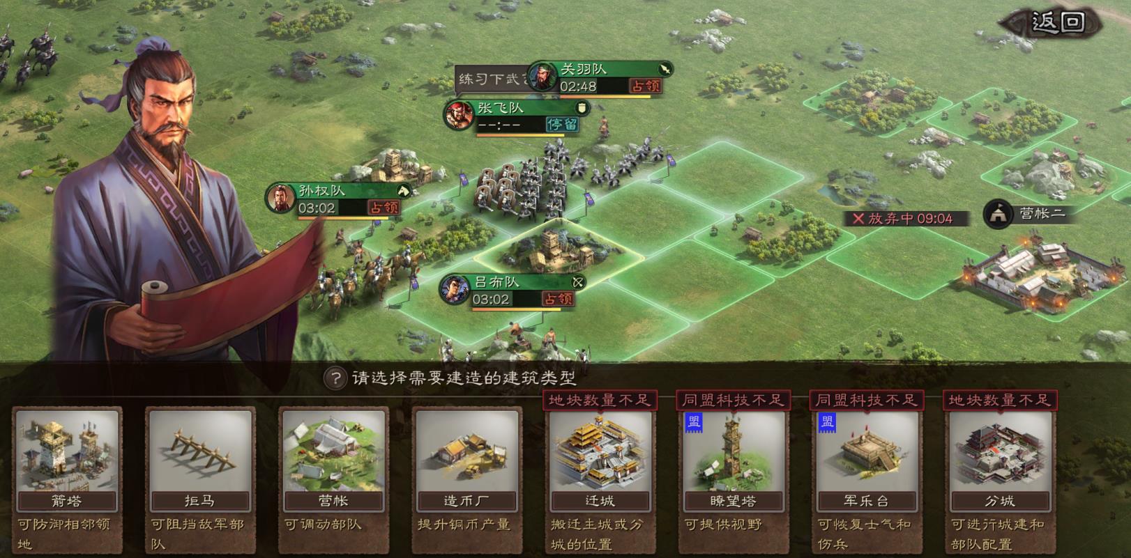 三国志战略版分城优先发展什么