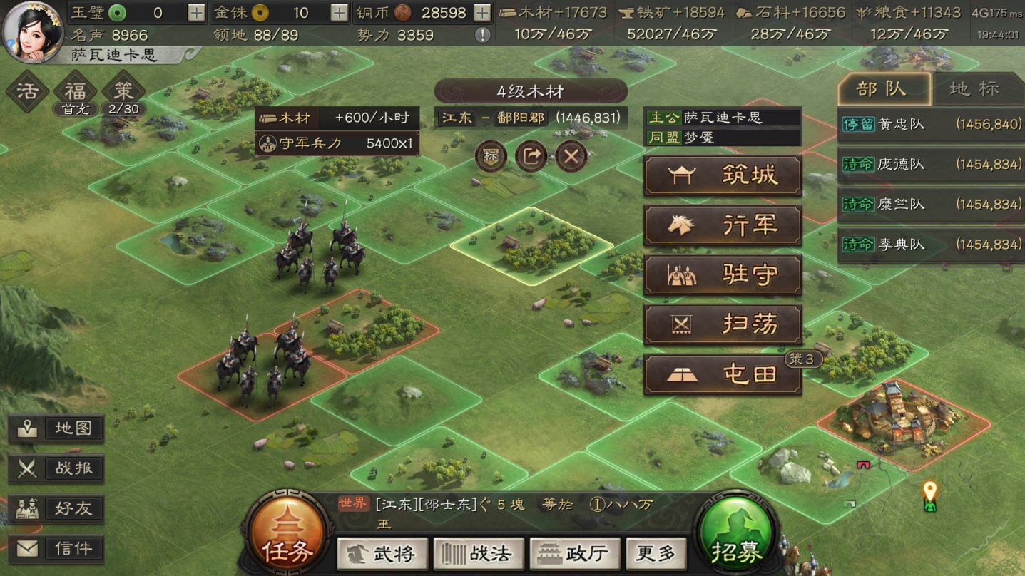 三国志战略版什么是内政武官