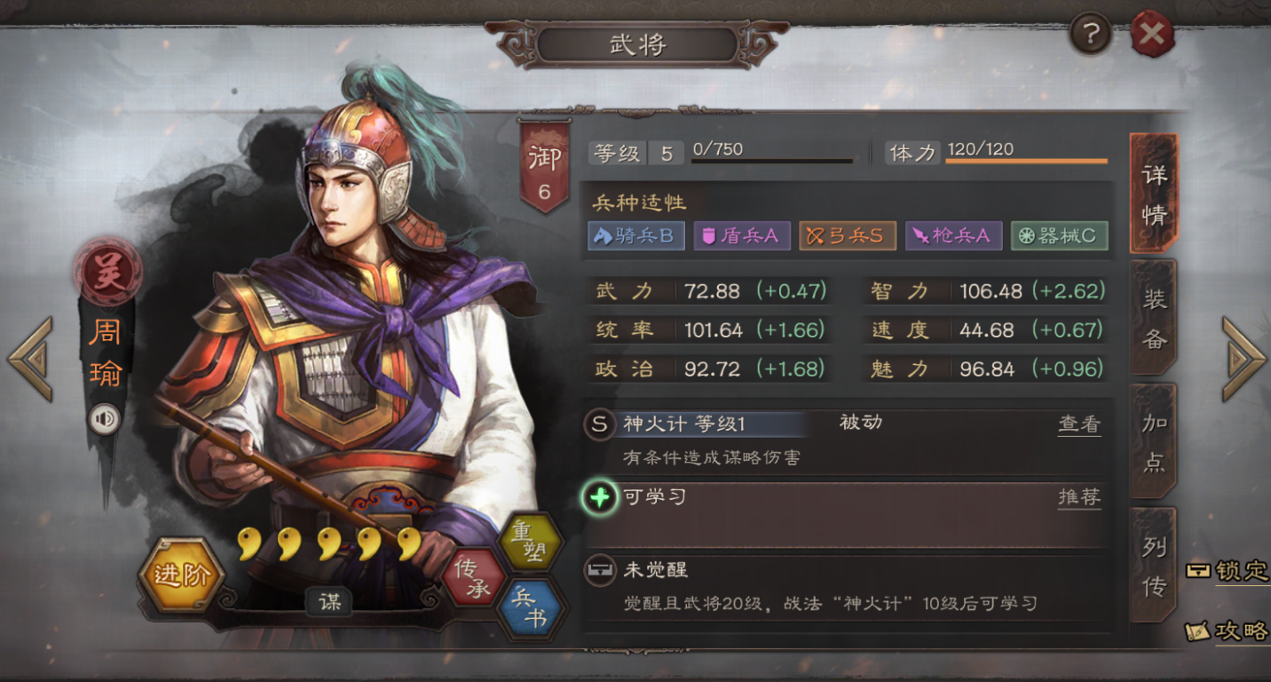 三国志战略版什么是内政武官