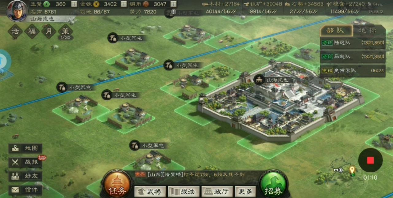 三国志战略版怎么建造军屯