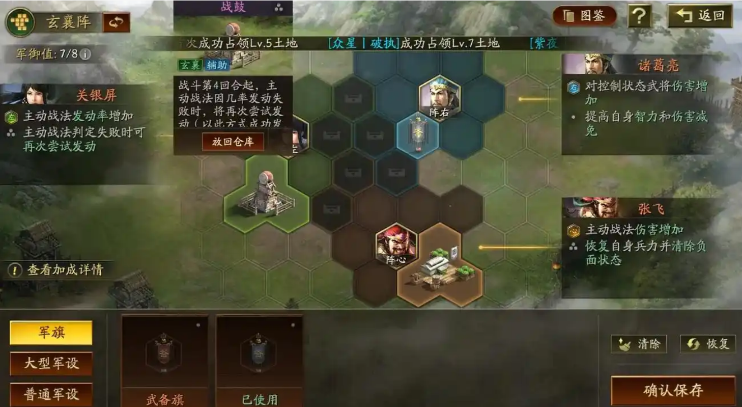 三国志战略版如何加速建营帐