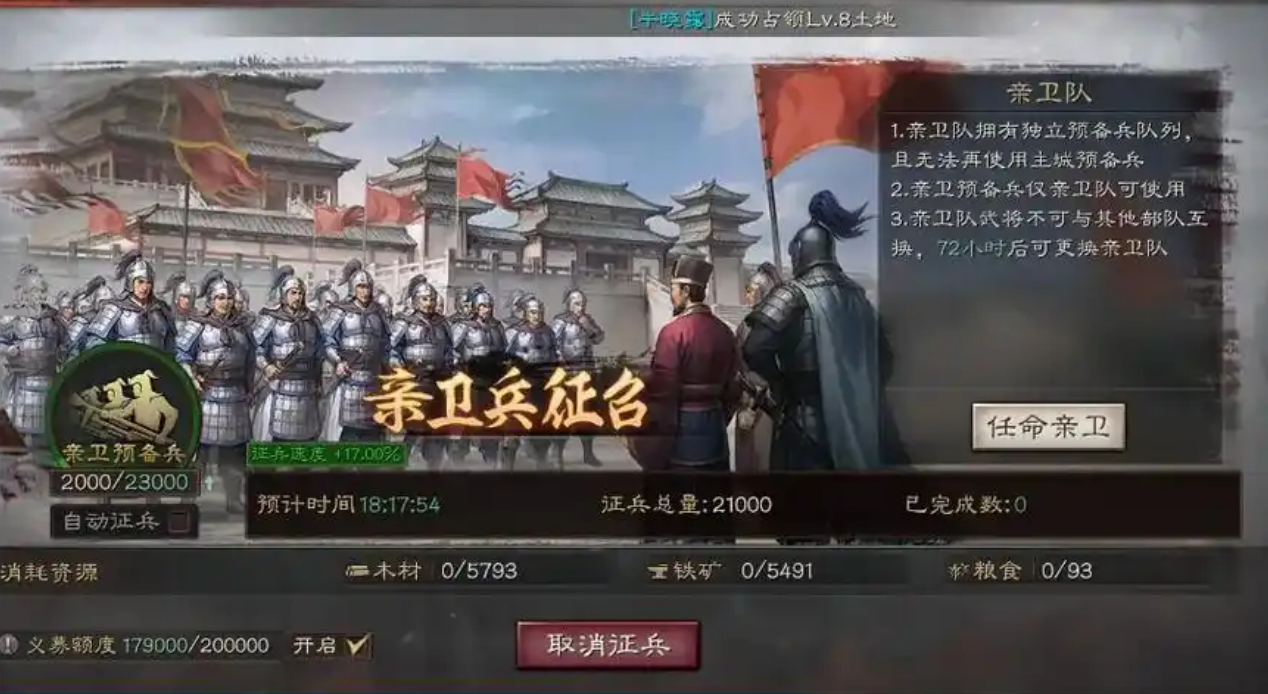 三国志战略版如何加速建营帐