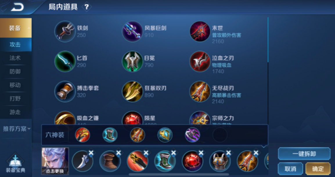 王者荣耀铠皇出装怎么搭配