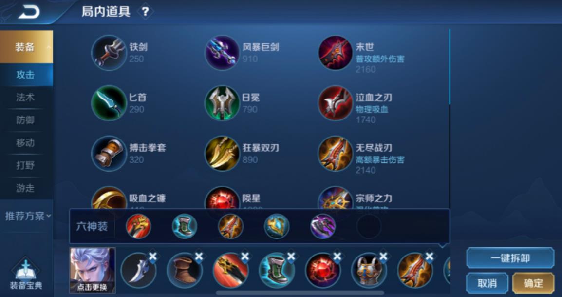 王者荣耀铠皇出装怎么搭配