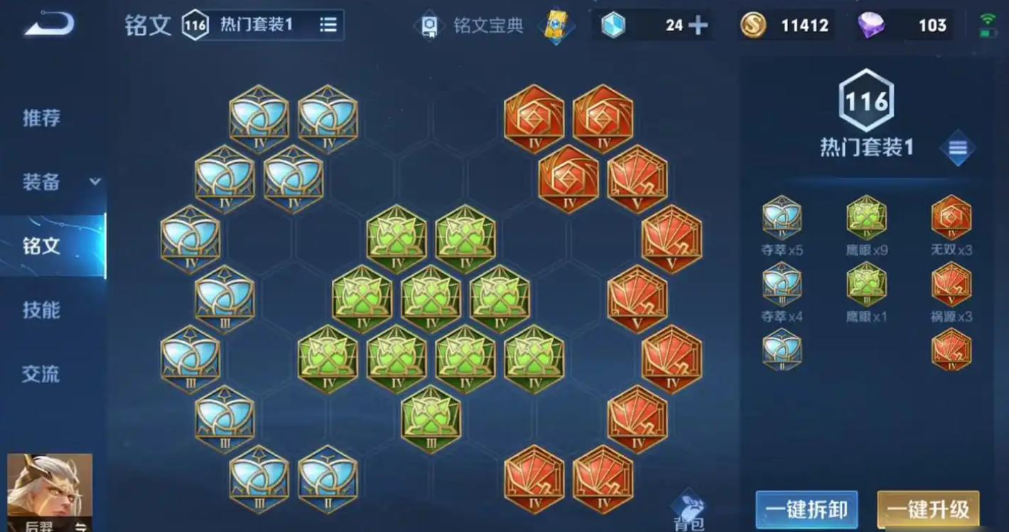 王者荣耀后羿出什么装