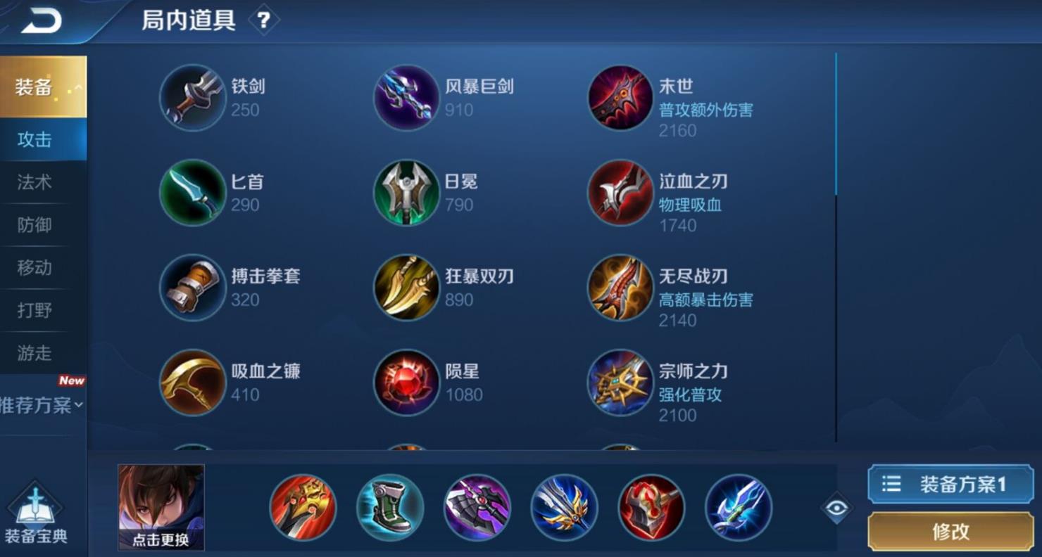 王者荣耀澜出装出什么