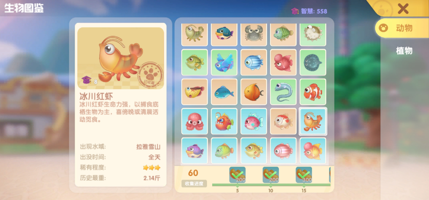 摩尔庄园冰川红虾怎么钓 摩尔庄园冰川红虾怎么钓