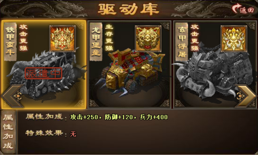 攻城掠地战车怎么改造