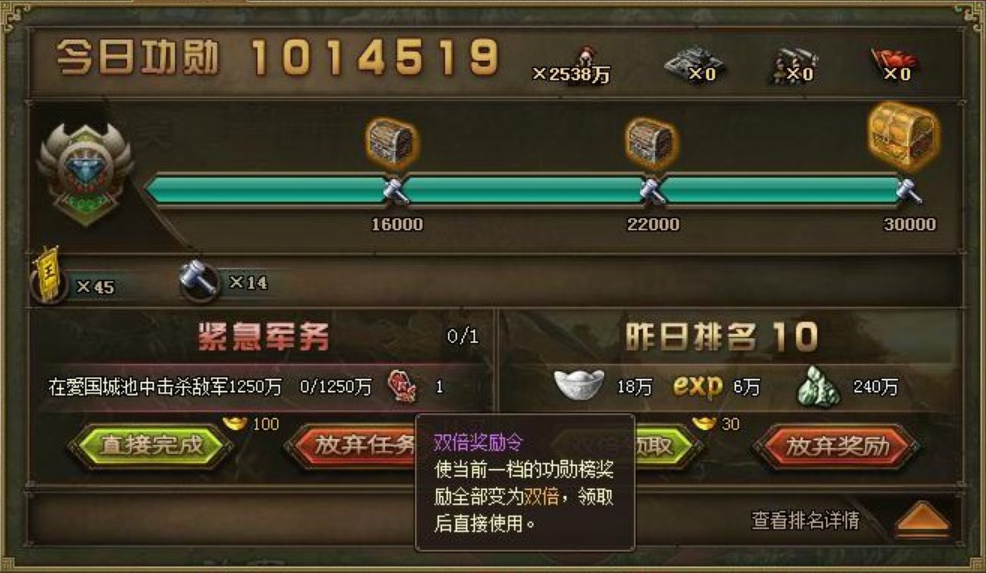 攻城掠地功勋有什么用