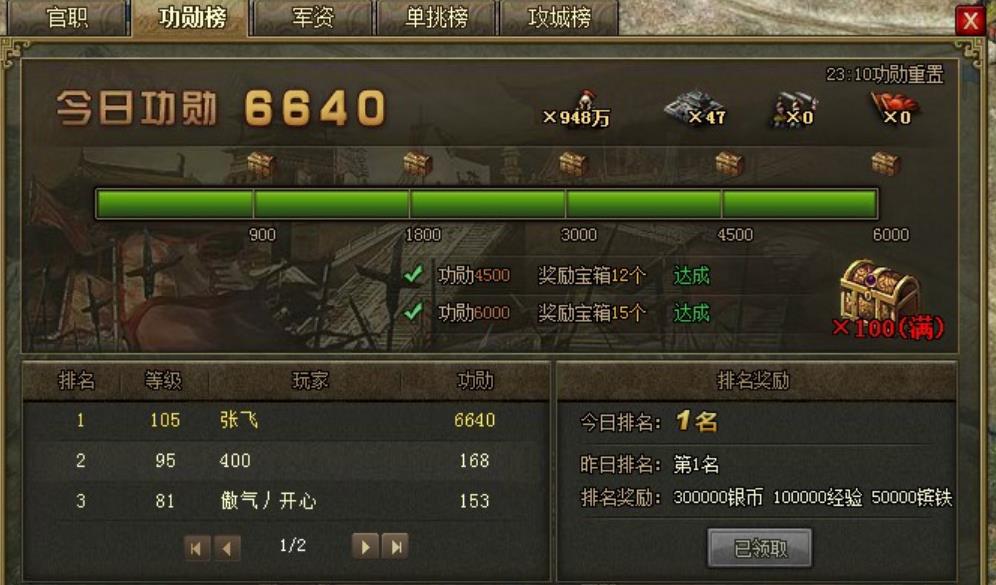 攻城掠地功勋有什么用