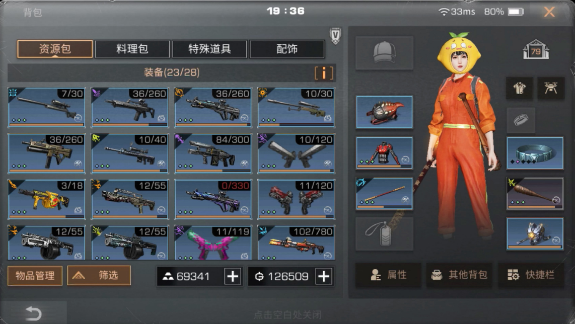 明日之后武士配件先升哪个
