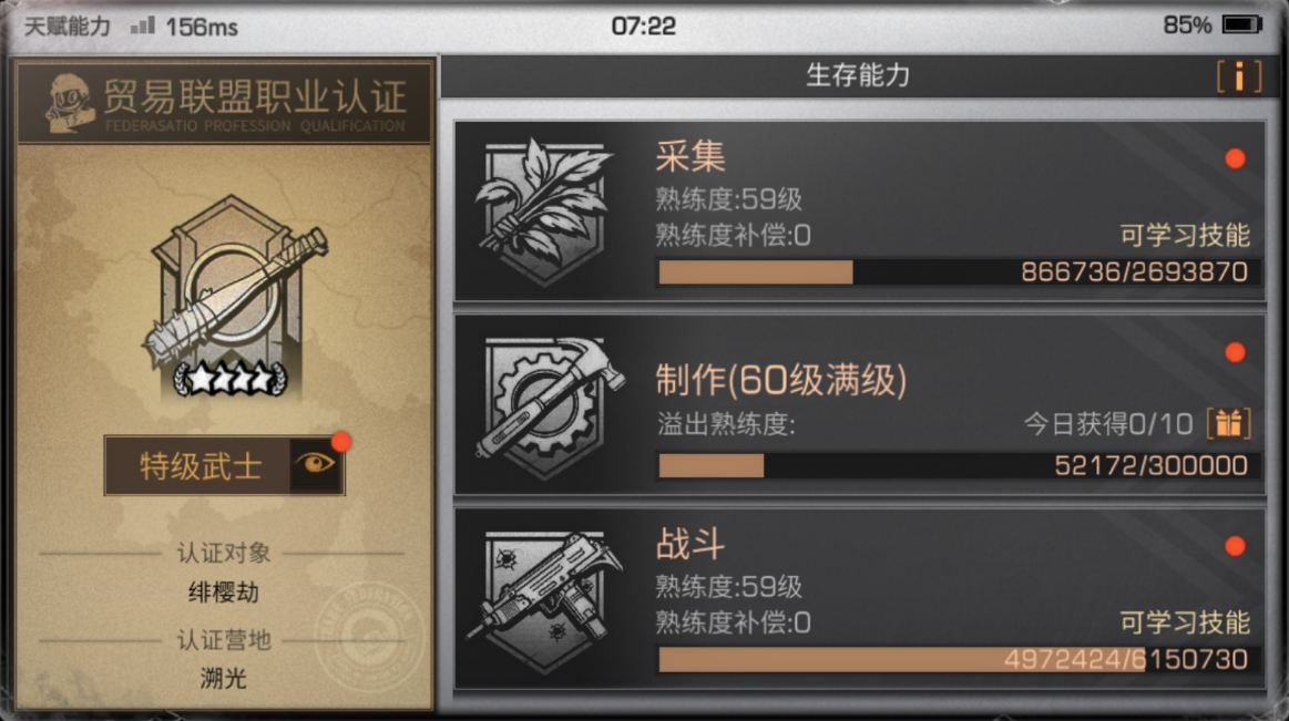 明日之后武士配件先升哪个