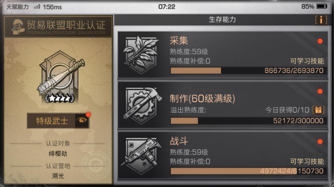 明日之后武士配件先升哪个