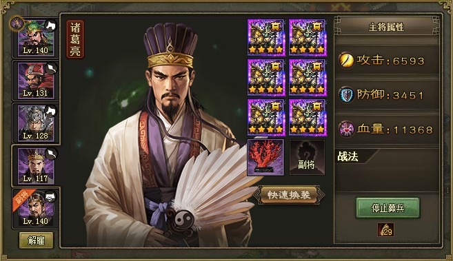 攻城掠地一元党怎么玩 攻城掠地一元党怎么玩