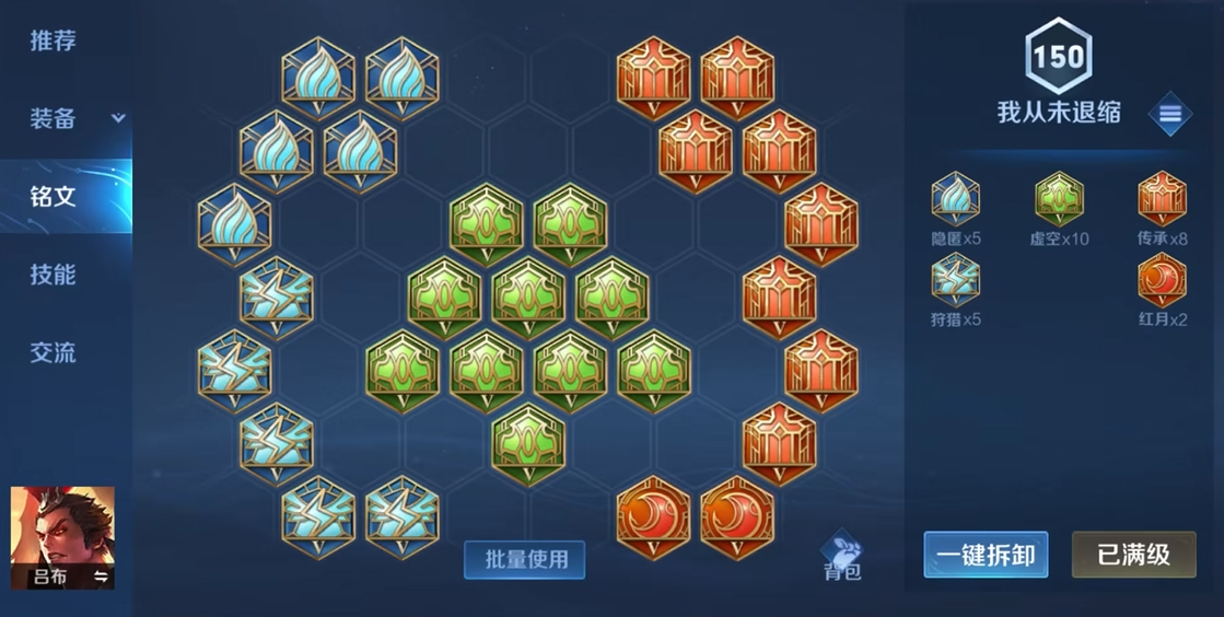 王者荣耀吕布与貂蝉怎么出装