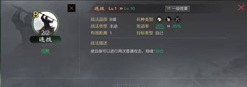 率土之滨连战怎么拆