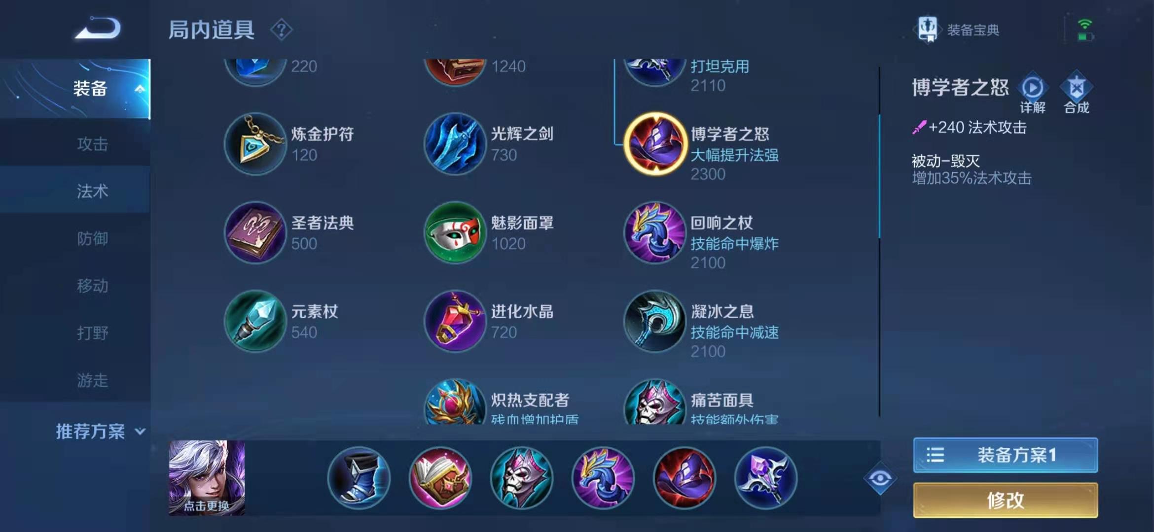 王者荣耀高渐离铭文和出装怎么搭配