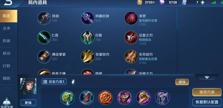 王者荣耀西施该出什么装
