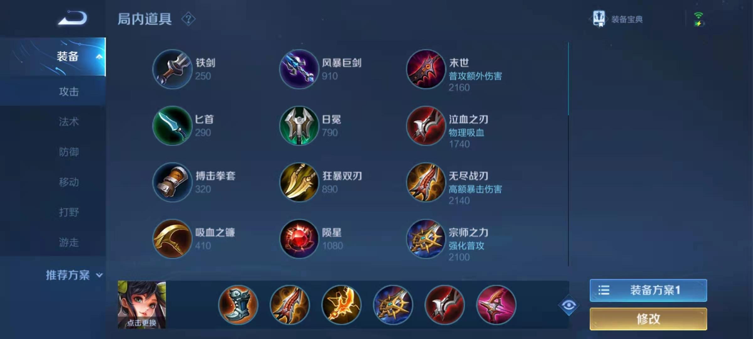 王者荣耀季孙尚香最强出装怎么搭配