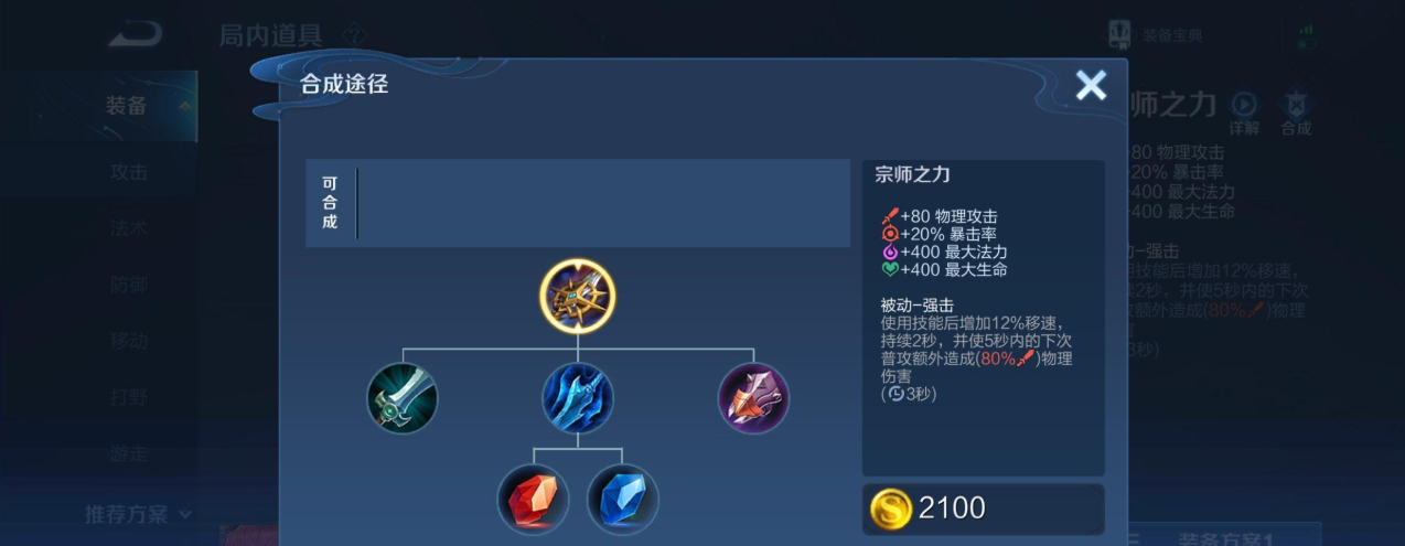 王者荣耀季孙尚香最强出装怎么搭配