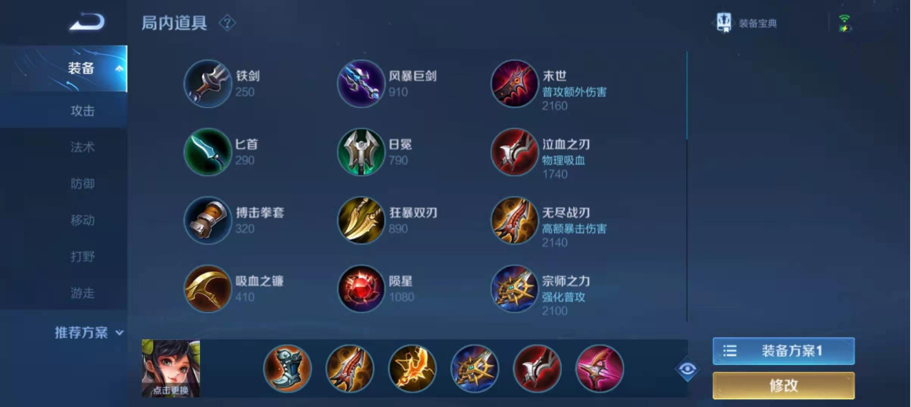 王者荣耀季孙尚香最强出装怎么搭配