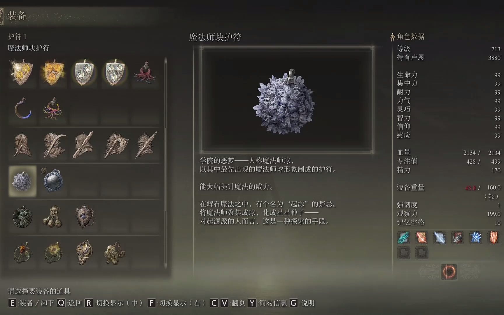 艾尔登法环怎么玩法师