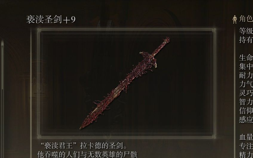 艾尔登法环后期武器推荐什么