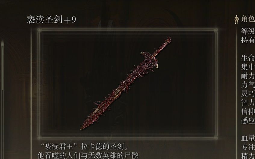 艾尔登法环后期武器推荐什么