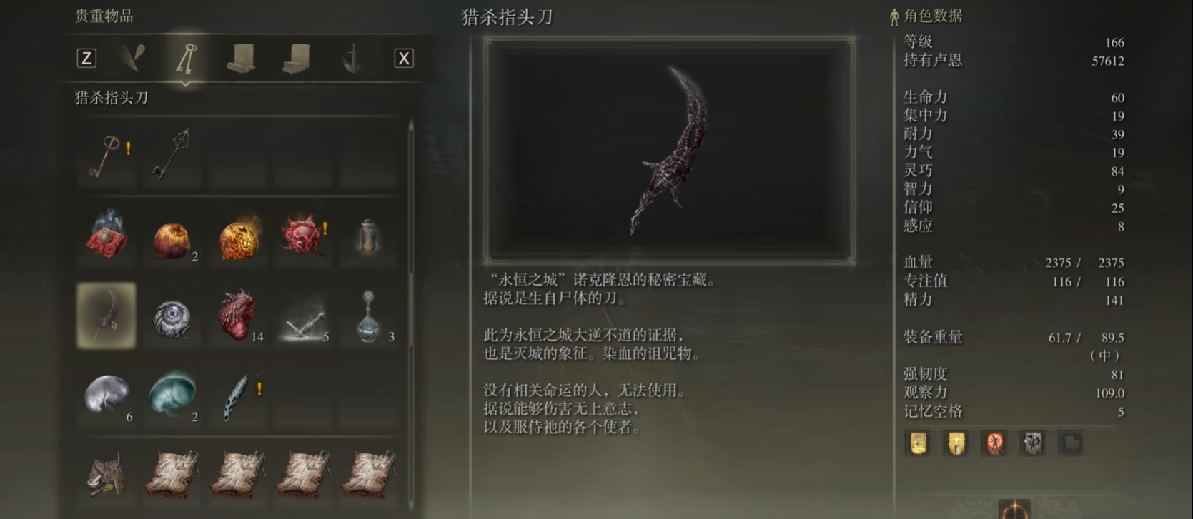 艾尔登法环错过魔女蕾娜怎么办