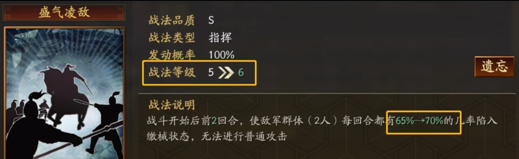 三国志战略版凌统孙尚香如何克制