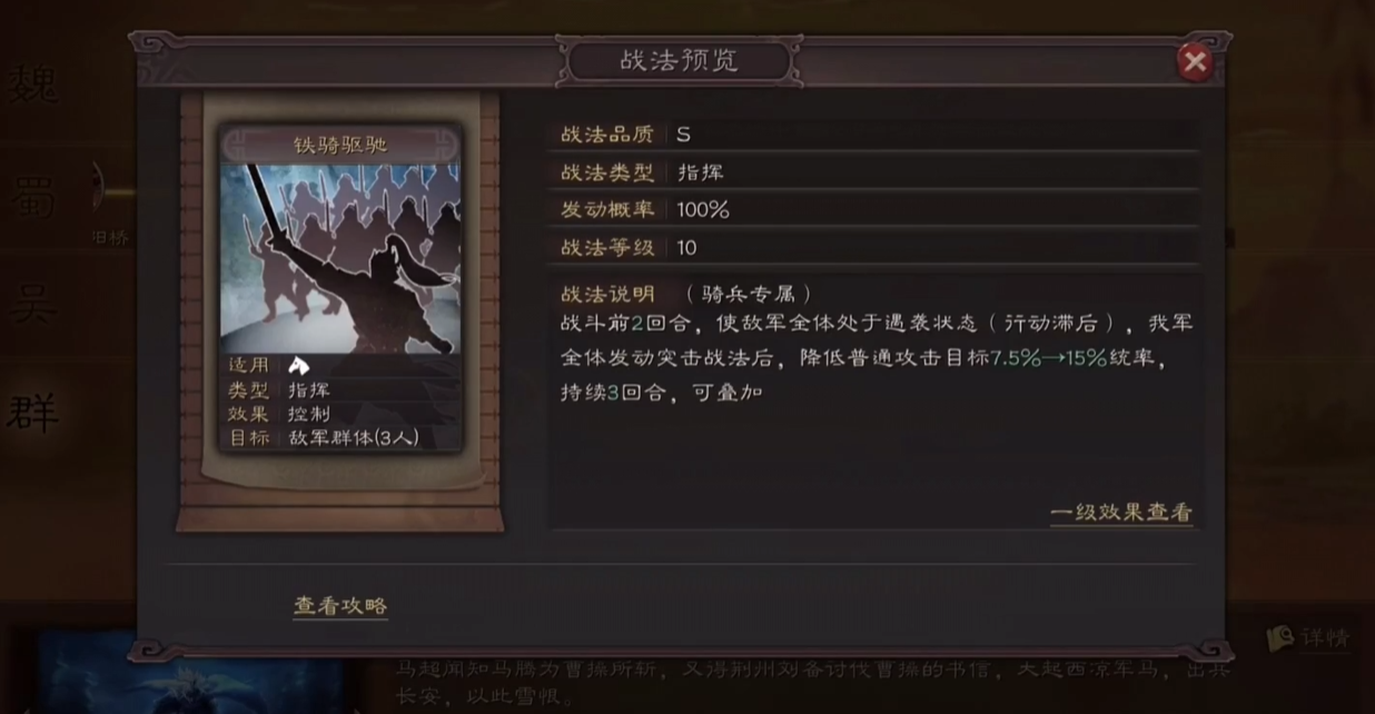 三国志战略版凌统孙尚香如何克制